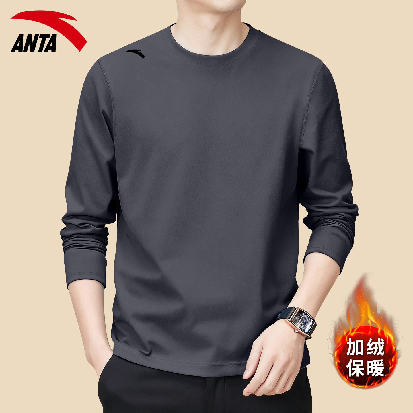 安踏长袖T恤保暖加绒可外穿打底衫冬季新款内搭男士运动休闲上衣