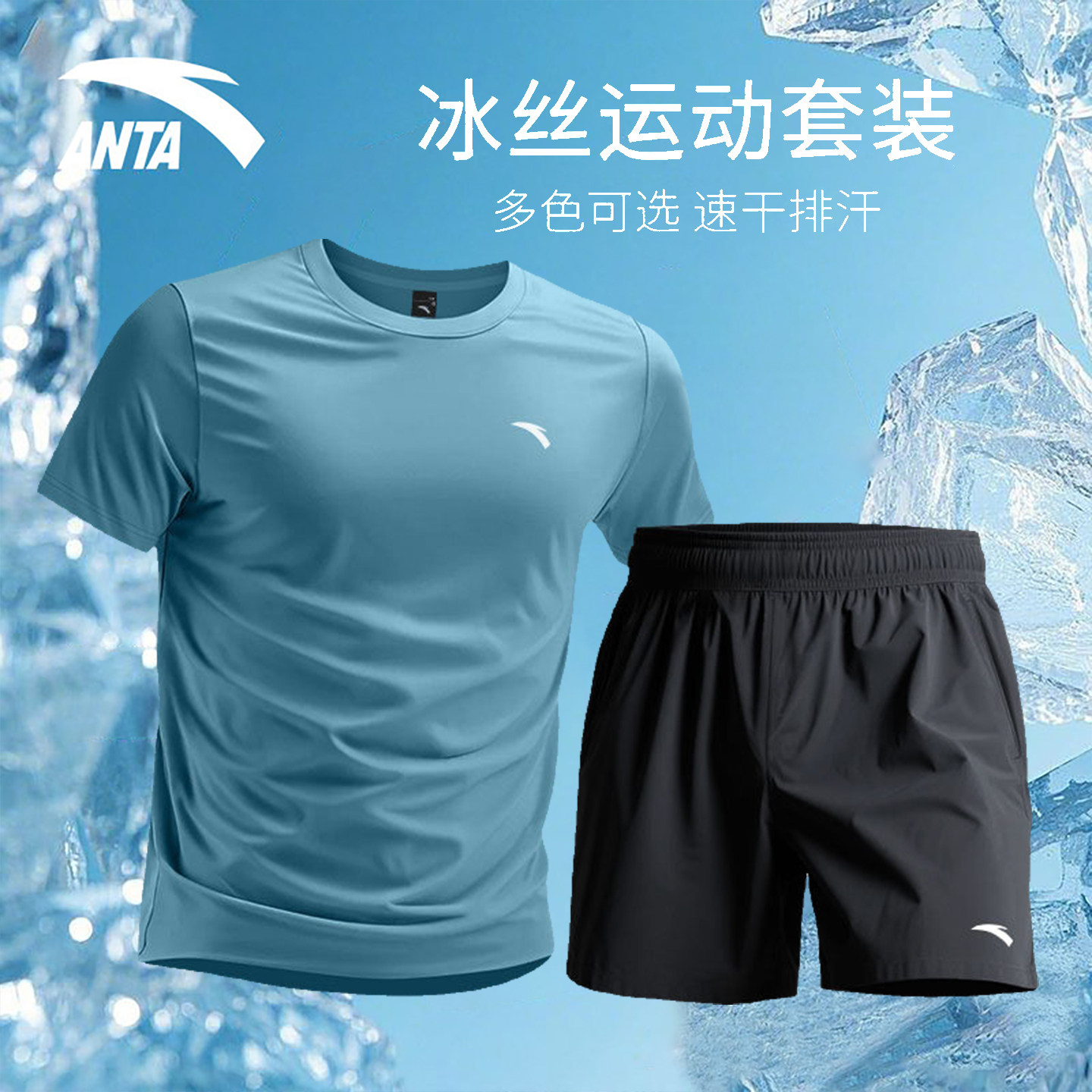 安踏速干跑步运动套装男官方正品