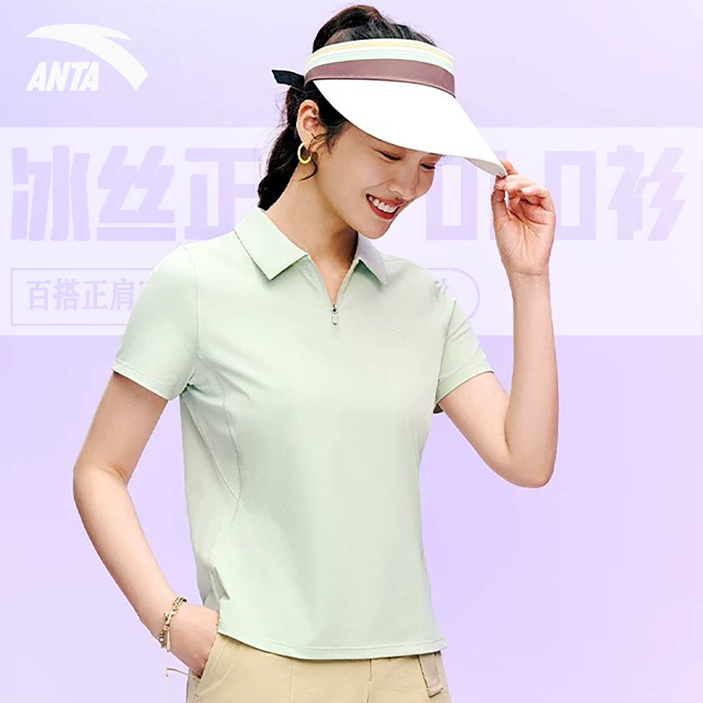 安踏POLO衫女防晒速干短袖翻领T