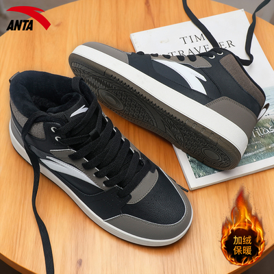 安踏运动鞋男高帮保暖加绒二棉鞋