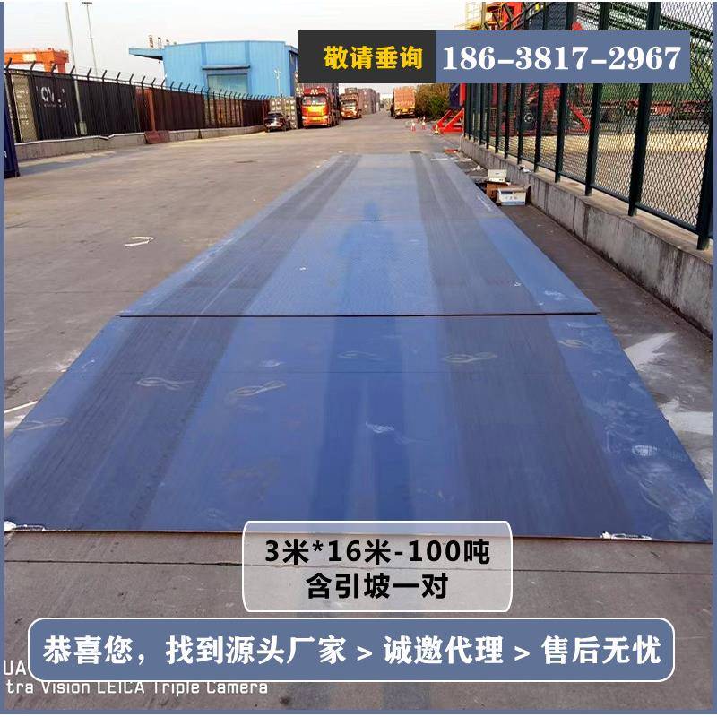 新款低台面大地磅16米长汽车衡100吨含引坡高度270mm实用便宜