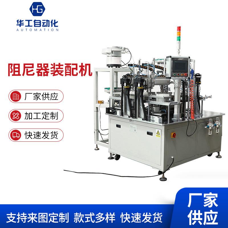 厂家供应阻尼器装配机AC220V大功率自动装配机缓冲器组装机
