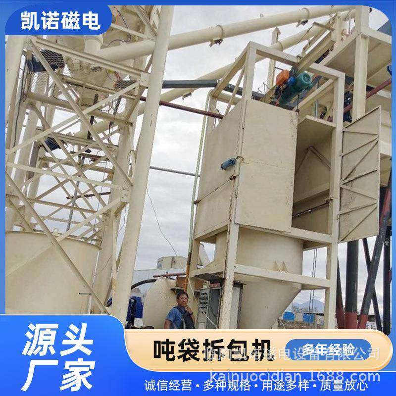 吨袋拆包机粉末颗粒粉末物料拆包机工厂原材料拆包设备,搬运/仓储/物流设备,其他起重搬运设备,淘宝优惠券,粉丝福利购,淘宝优惠卷