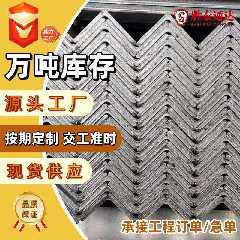 黑角钢Q235BQ345BQ355B热轧等边角铁三角铁建筑工地幕墙用角钢,金属材料及制品,角钢,淘宝优惠券,粉丝福利购,淘宝优惠卷