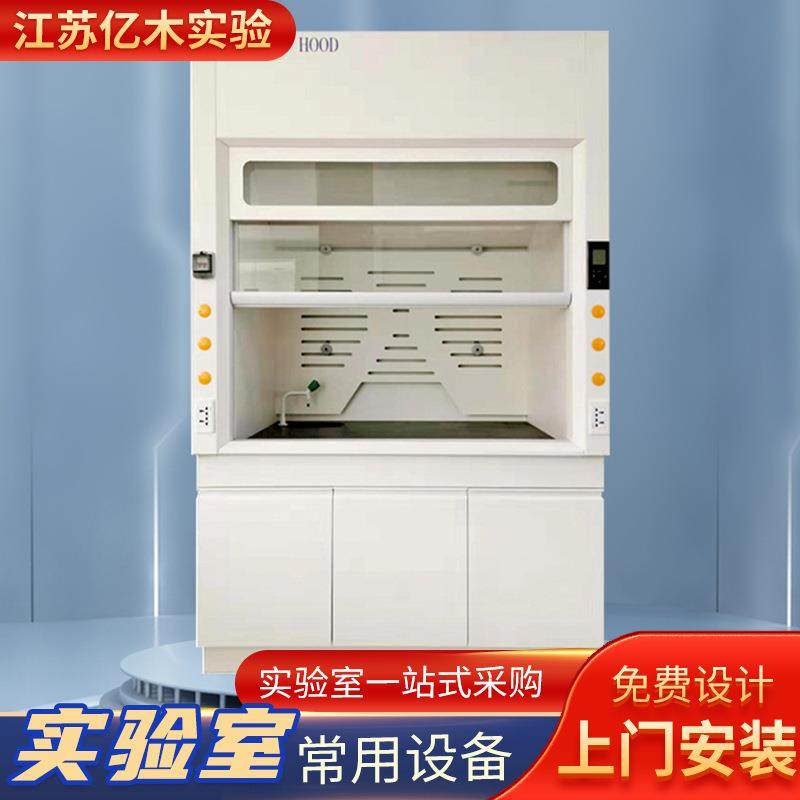 厂家直销实验室通风柜学校实验室通风柜设计自然通风,工业油品/胶粘/化学/实验室用品,其他实验室设备,淘宝优惠券,粉丝福利购,淘宝优惠卷