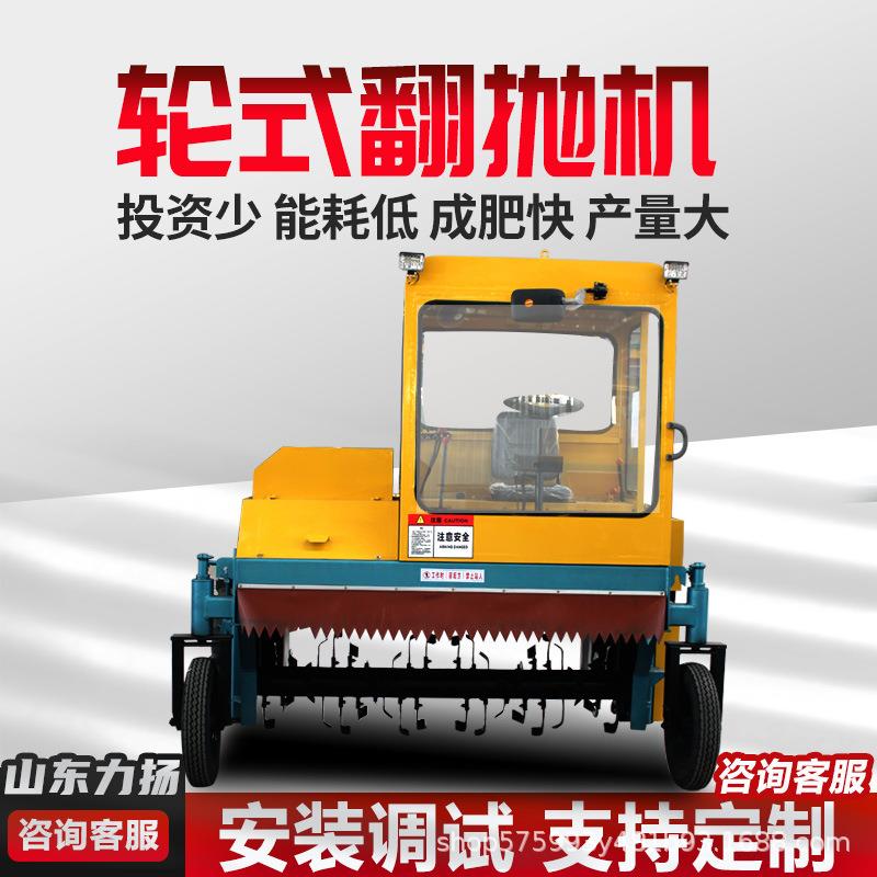 履带翻抛机翻堆机堆肥鸡猪牛羊粪便发酵有机肥翻粪翻耙翻垛机设备