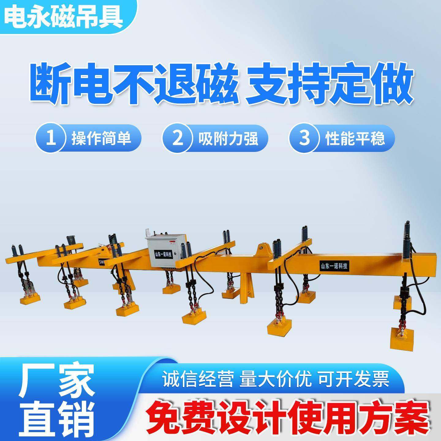 大吸力铁板电永磁吊具电永磁联吊能耗低钢板用电永磁吊具,搬运/仓储/物流设备,其他起重搬运设备,淘宝优惠券,粉丝福利购,淘宝优惠卷