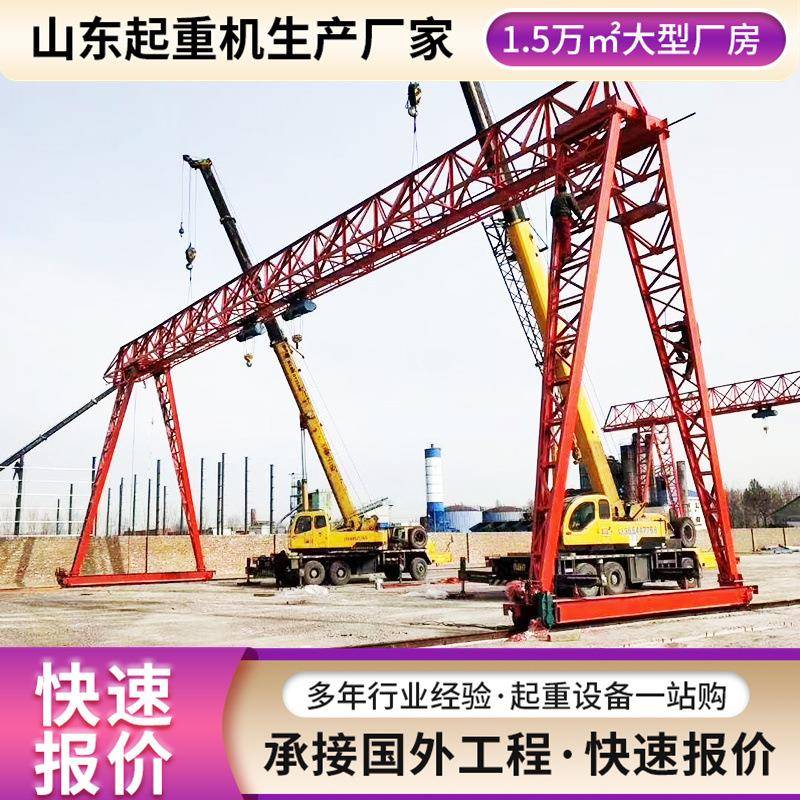 龙门吊起重机生产厂家支持安装门式起重机5-0吨移动花架龙门吊