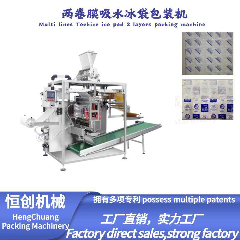 两卷膜吸水冰袋/吸水垫科技冰干燥剂生鲜吸水垫可重复使用冰袋,办公设备/耗材/相关服务,包装机,淘宝优惠券,粉丝福利购,淘宝优惠卷