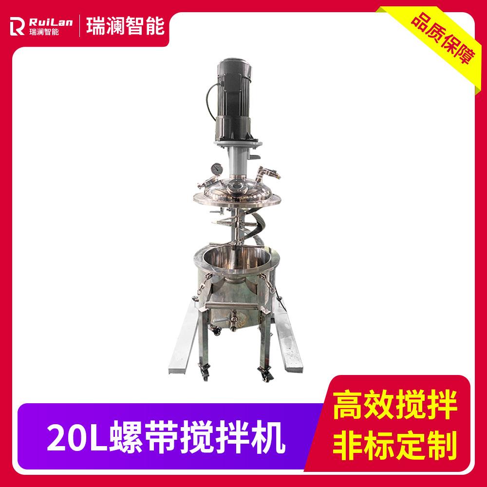 源头厂家螺带搅拌机电动升降搅拌器电加热环氧树脂硅胶胶水锡膏