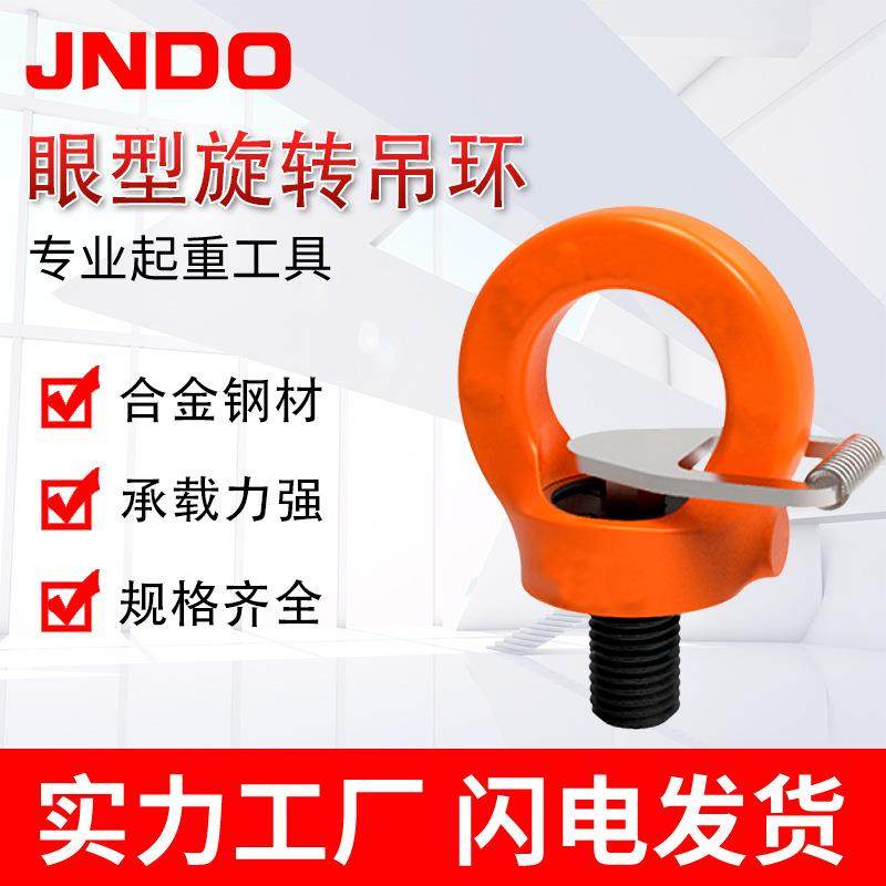 带止动片旋转吊环眼型旋转吊点合金钢起重吊环重力旋转环,搬运/仓储/物流设备,其他起重搬运设备,淘宝优惠券,粉丝福利购,淘宝优惠卷