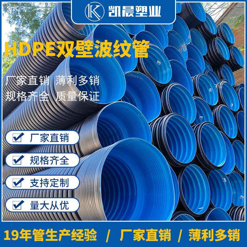 聚乙烯大口双壁波纹管钢带增强排水管SN8环刚度给水管HDPE排污管