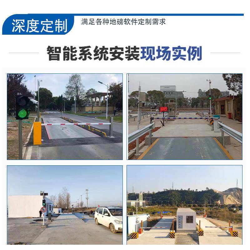称重系统扫码自动过磅管理大型电子汽车衡智能地磅按需制作电子秤