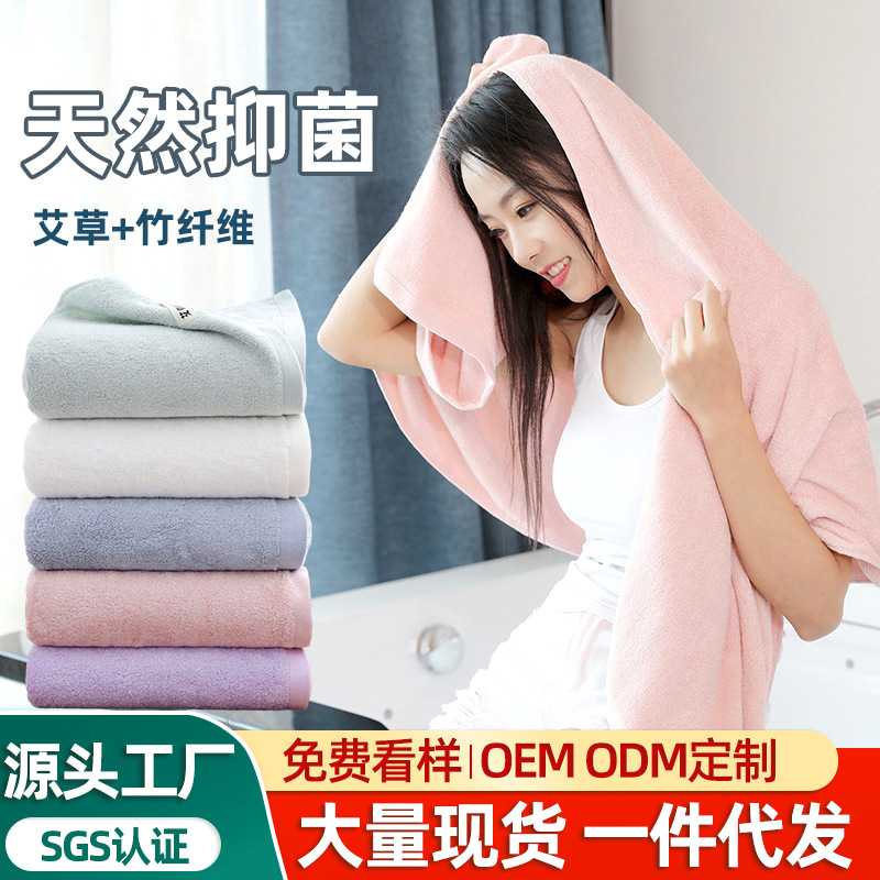 艾草抗菌浴巾 柔软吸水抗菌抑菌浴巾厂家 竹纤维天然