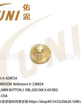 UNI Fitting to Nordson 诺信238024 喷涂配件 小型喷嘴 喷枪配件