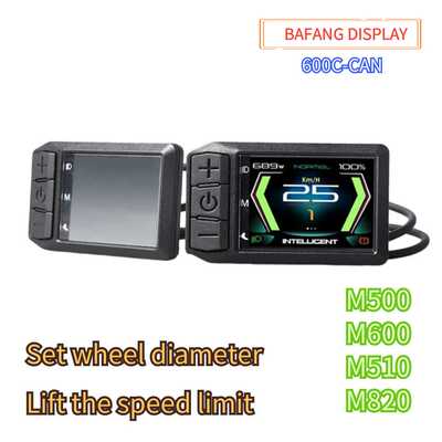 八方中置电机显示屏M510解限速M600电机码表CAN协议电机专用码表
