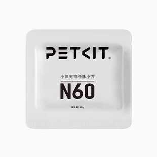 petkit小佩猫厕所N60净味小方适用于小.佩猫厕所ULTRA与MAXPRO猫