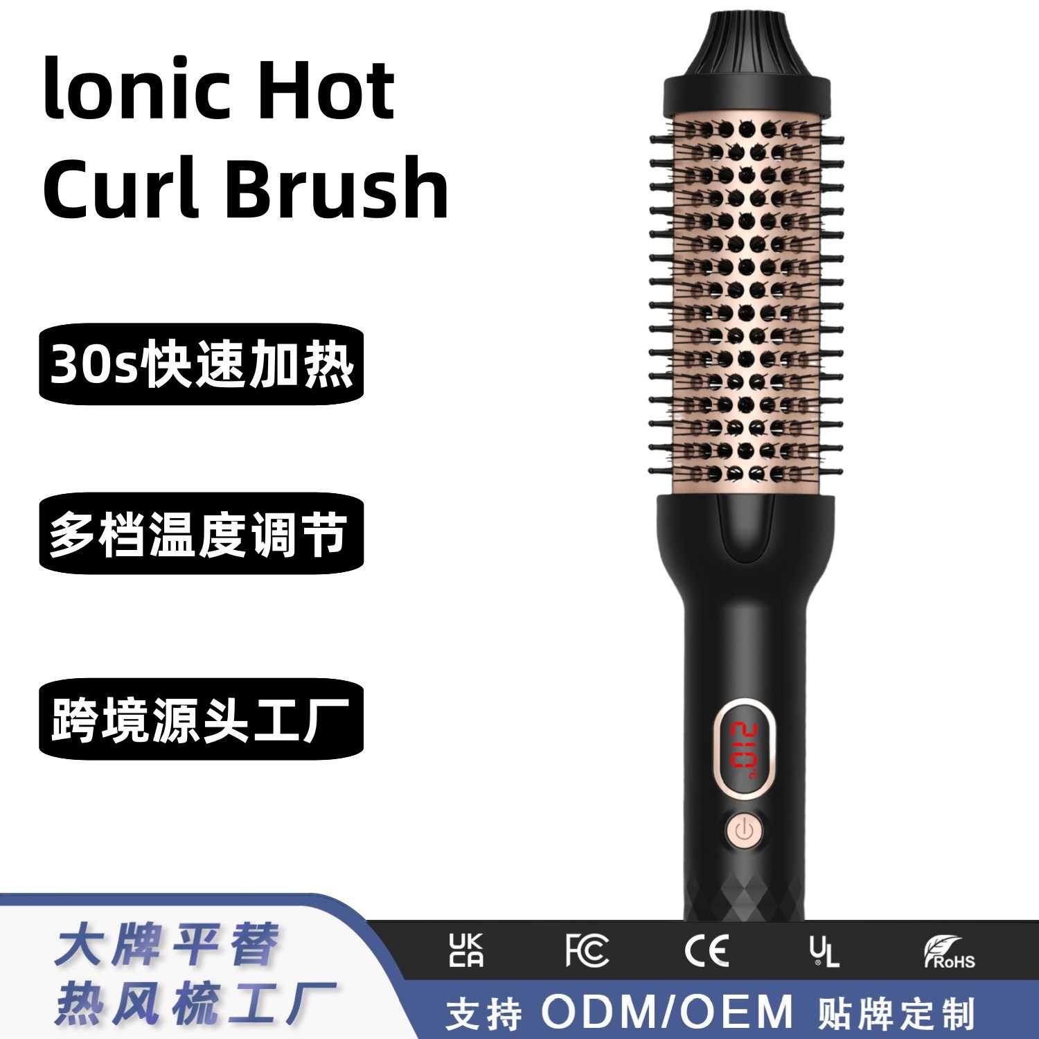跨境梳卷发电热梳多功能卷直发梳负离子滚筒梳卷发器直卷两用护发