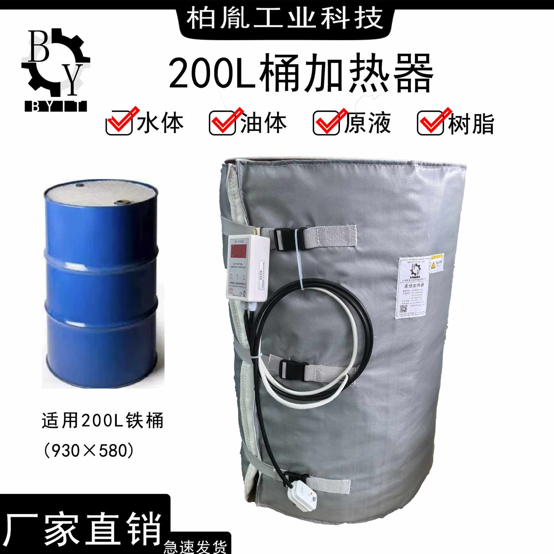 油桶加热器加热保温防冻即插即用电加热可调温防漏电防水电热