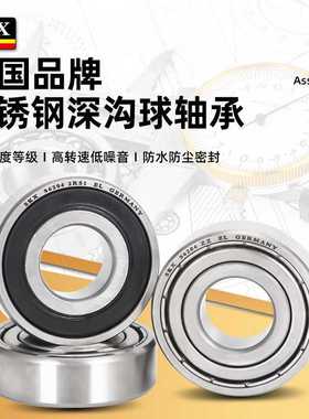德国SKX不锈钢轴承 S SS 6914 6915 6916 6917 6918 6919 6920 2Z