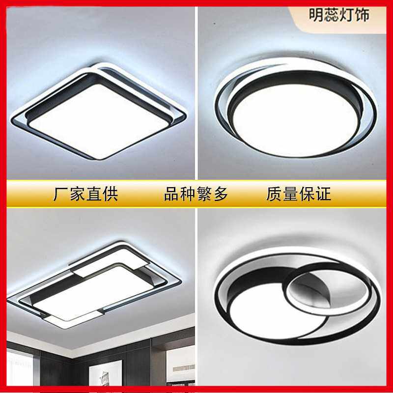 轻奢感led吸顶灯卧室灯 现代简约家装灯饰 全屋客厅灯具大厅主灯