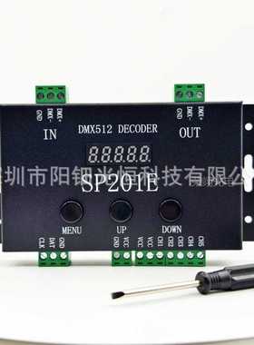 SP201E幻彩DMX512解码器WS2811全彩灯带led控制器舞台灯工程分控