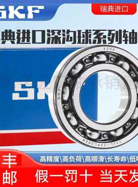 SKF瑞典高速进口轴承62207 62208 62209 62210 62211 622122RS1C3