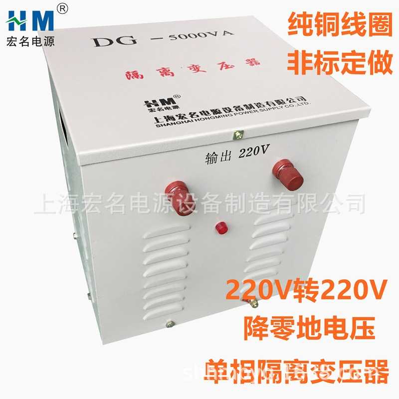 纯铜线圈220V转220V单相隔离变压器DG-3KW5KW10KW20KVA1比1抗干扰