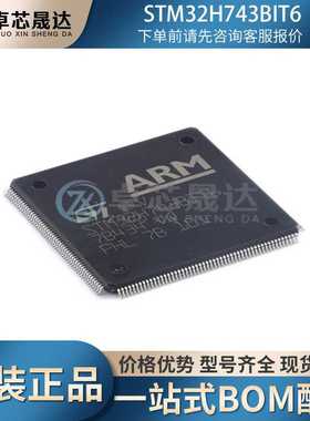 原装STM32H743BIT6 LQFP-208 DSP/DP-FPU高性能ARM Cortex -M7MCU