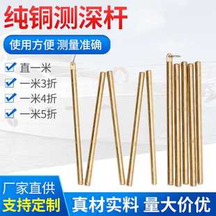 测深杆船用五金配件折叠实心量水尺船舶压在仓水位测量尺厂家直供