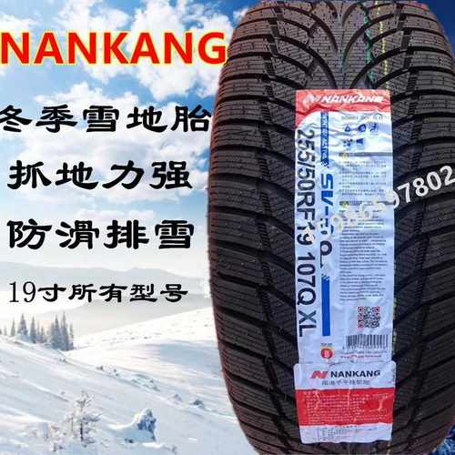 冬季雪地轮胎225/235/245/255/265/275/285/35/40/45/50/55R19R18