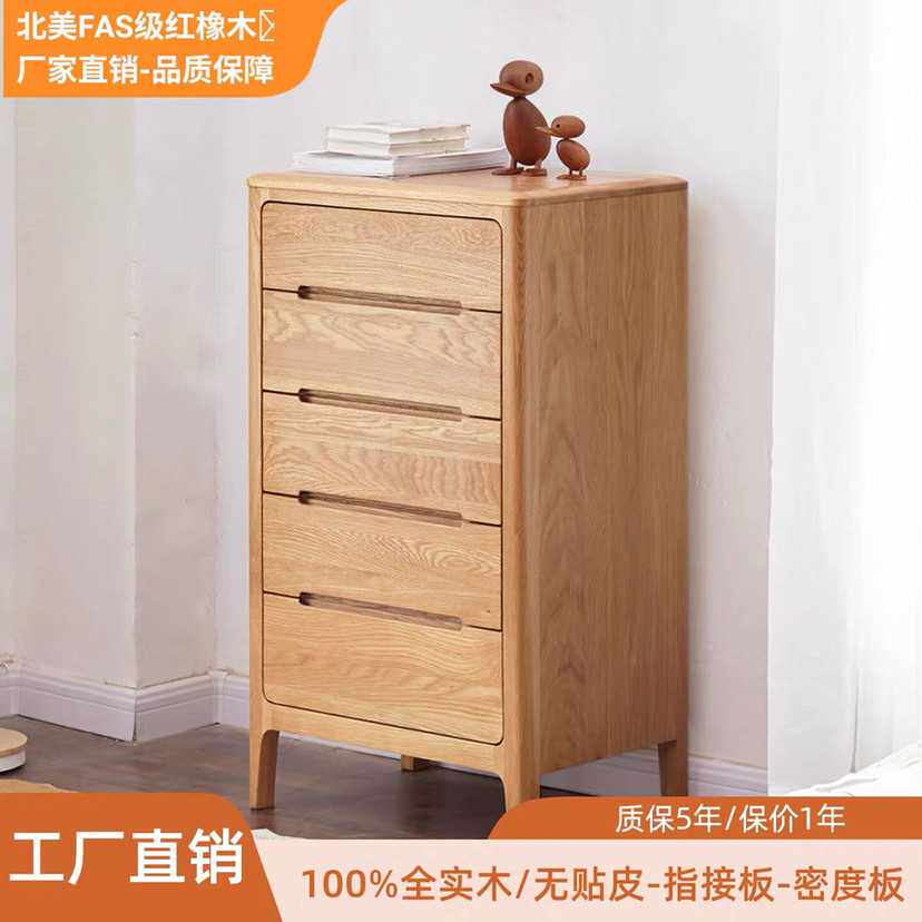 全实木五斗柜北欧橡木斗橱现代简约收纳柜子卧室新品家具