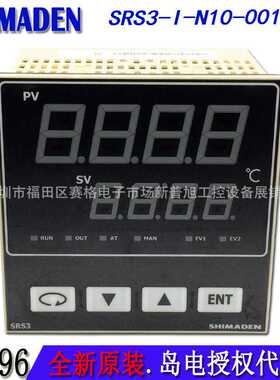 SRS3-I-N10-001岛电SHIMADEN温控器烤箱加热炉恒温箱用温度控制器