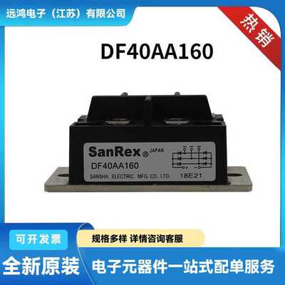 DF50AA120 DF50AA160 原厂供应整流桥模块 单相可控硅半导体
