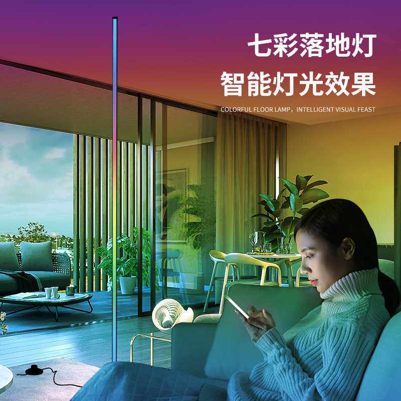 RGB遥控氛围极简墙角落地灯北欧创意立式灯电竞呼吸补光灯电竞风