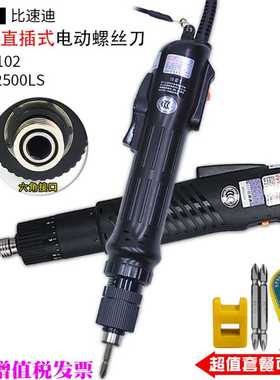原装奇力速KILEWS大力士电批/电动螺丝刀TKS-2500/TKS-4500LS