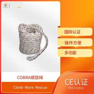 Irudek伊鲁德克14mm螺旋绳防坠落安全绳高空作业绳索工业安全绳
