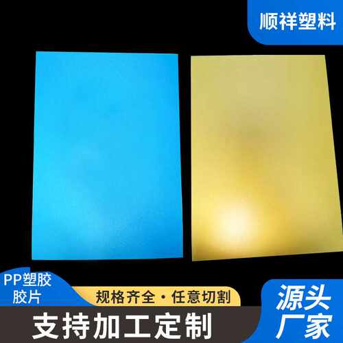 定制加工多规格 pvc板胶片磨砂板相框片材卷材高密度塑料板