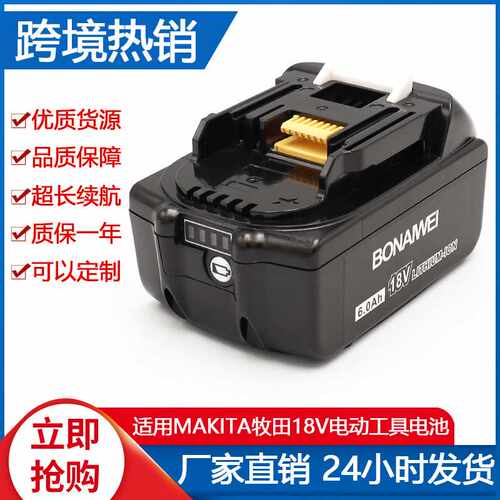 适用  18V锂电池BL1830 B 1840 1850手电钻扳手电动工具