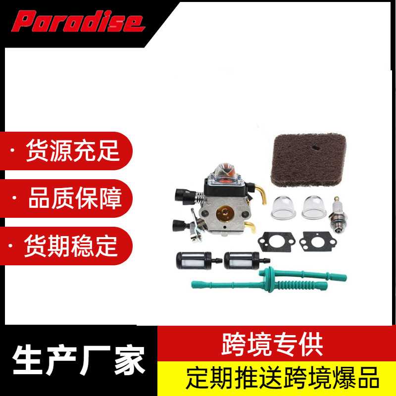 FS38 FS45  C1Q-S97化油器 空滤器 油管 配件套装 割草机配件