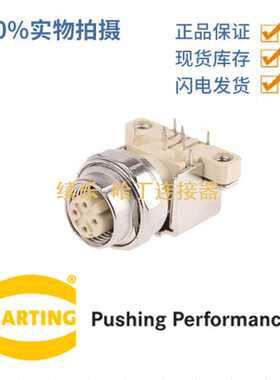 Harting浩亭 21033814412 4极直角通孔 M12 连接器插头 母端子
