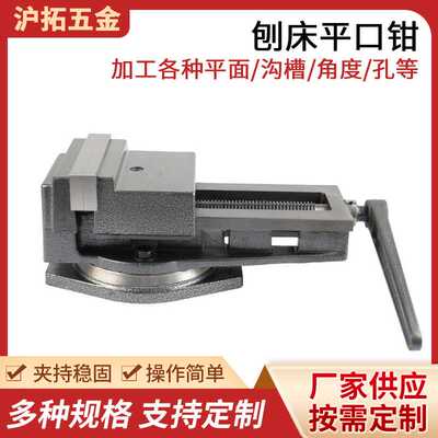 刨床平口钳精密台虎钳QB大开口刨床平口钳铣床平口钳