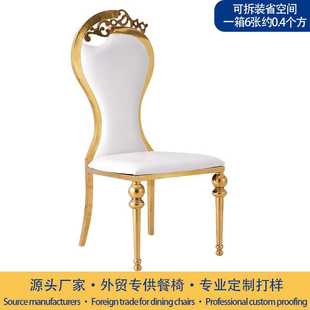 现代简约不锈钢餐椅 酒店婚庆靠背椅 chairs不锈钢会议宴会椅