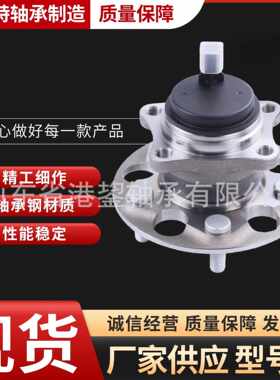 现货原厂品质汽车配件89544-F4030 卡罗拉轮毂单元轴承广州包邮