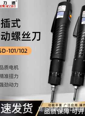 电动螺丝刀直插电式起子电批改锥101瀚达TK-101扭力