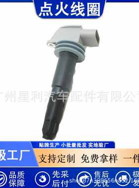 跨境热销点火线圈UF641 9A160210401 9A160210402 9A160210403