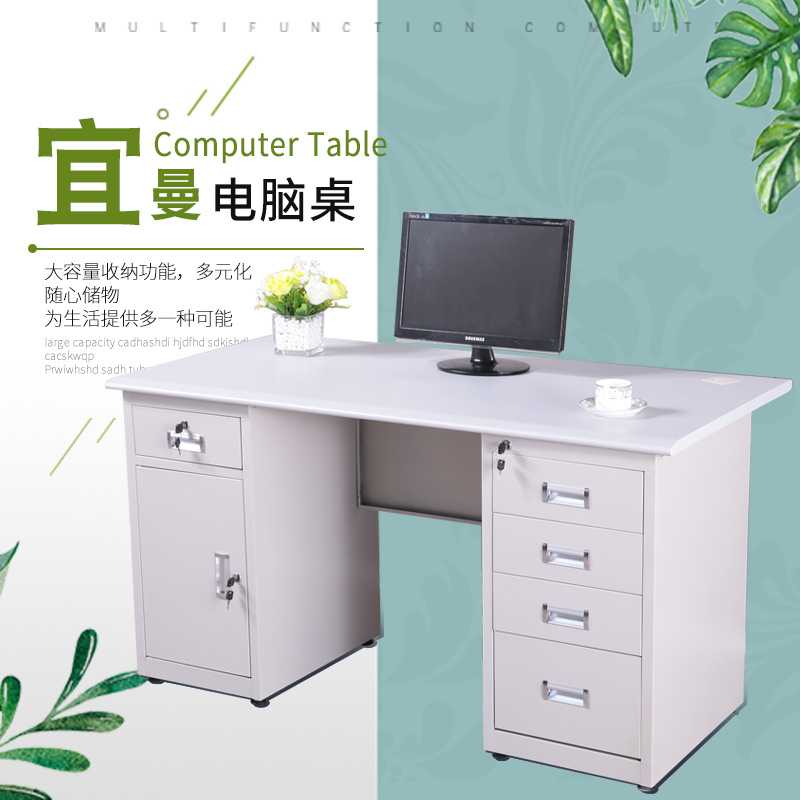 钢制办公桌职员办公桌财务桌带锁带抽屉12米铁皮电办公桌子单人