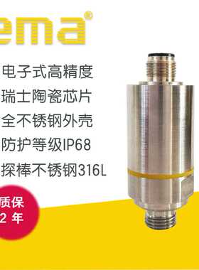 伊玛厂家 ema400bar压力变送器油压液压压力传感器0-10VG1/4