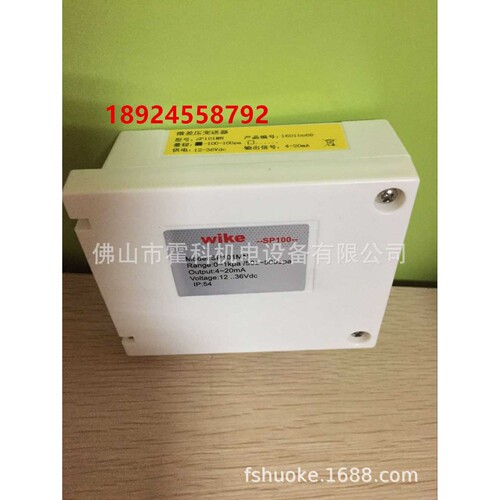 SIKE微差压变送器/传感器SP101MN