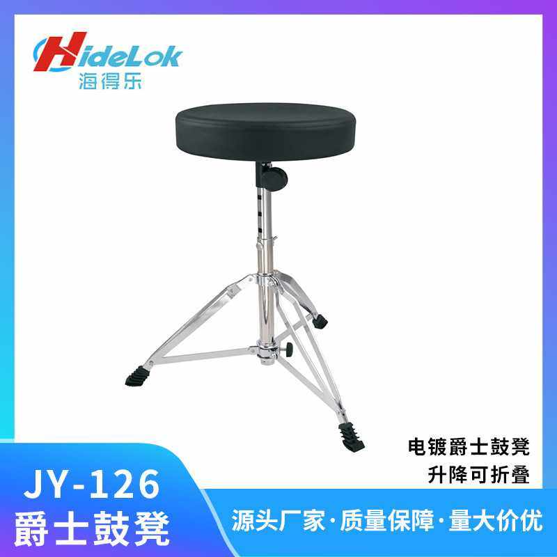 供应架子鼓爵士鼓凳升降可折叠三脚支架加厚海绵垫凳椅子定制厂家,玩具/童车/益智/积木/模型,垂直悬浮玩具,淘宝优惠券,粉丝福利购,淘宝优惠卷